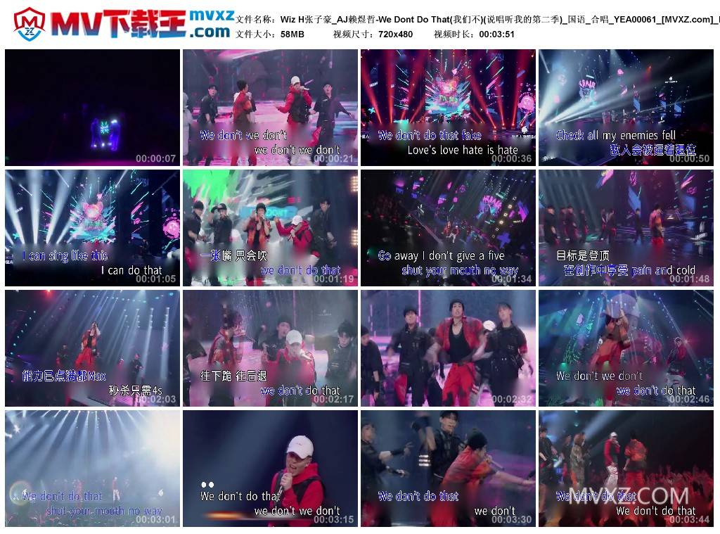 Wiz H张子豪_AJ赖煜哲-We Dont Do That(我们不)(说唱听我的第二季)_国语_合唱_YEA00061